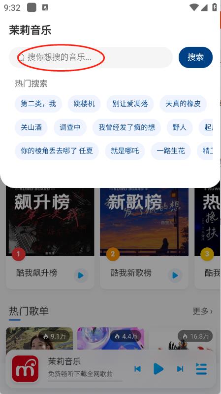 茉莉音乐(图3)