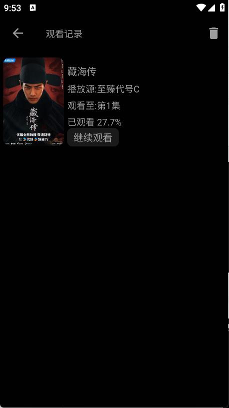 火猫影视(图7)