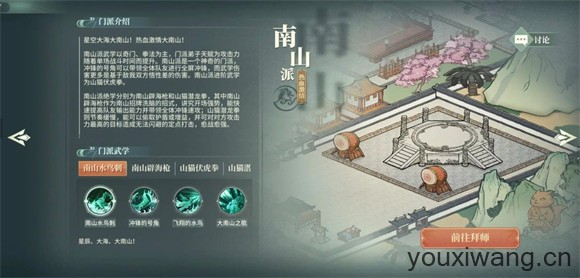 汉家江湖(图1)