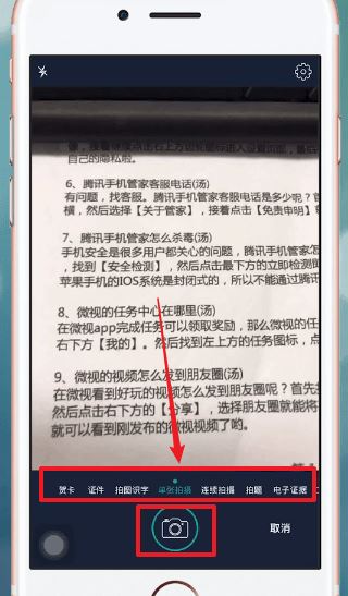 扫描全能王免费版2025(图2)