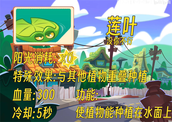 植物大战僵尸3国际服(图8)