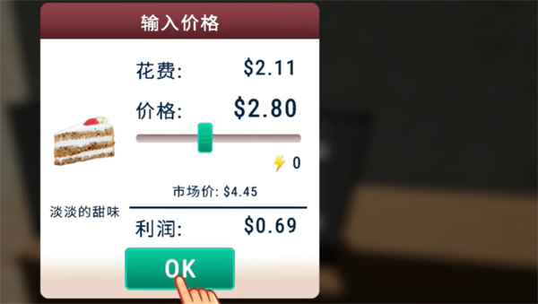 咖啡店模拟器汉化版(图4)