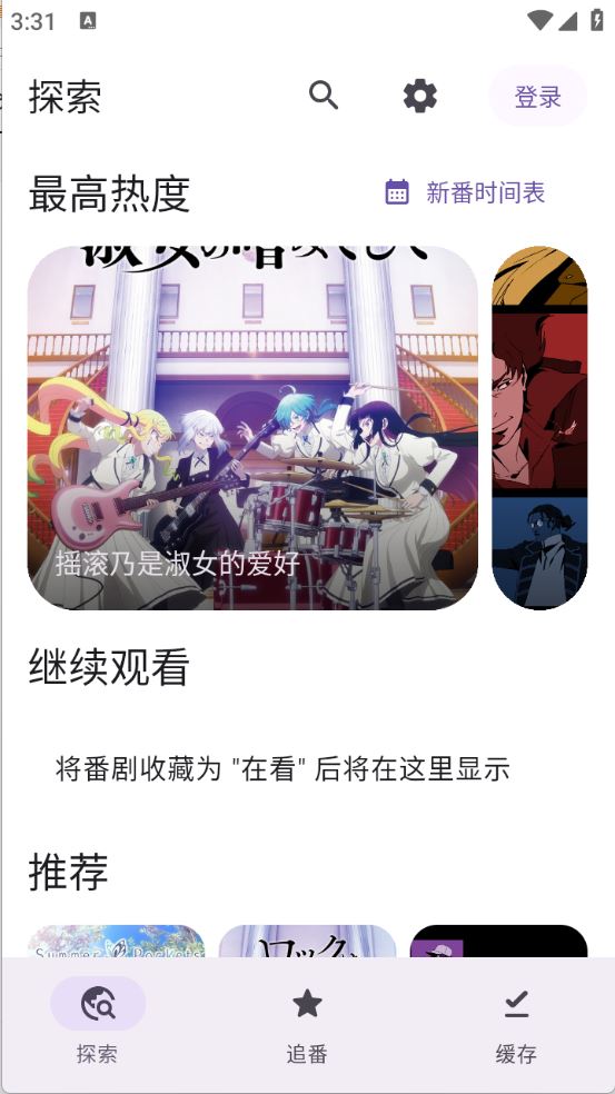 Animeko(图1)