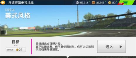真实赛车3正版(图11)