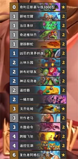 hearthstone国际服(图7)