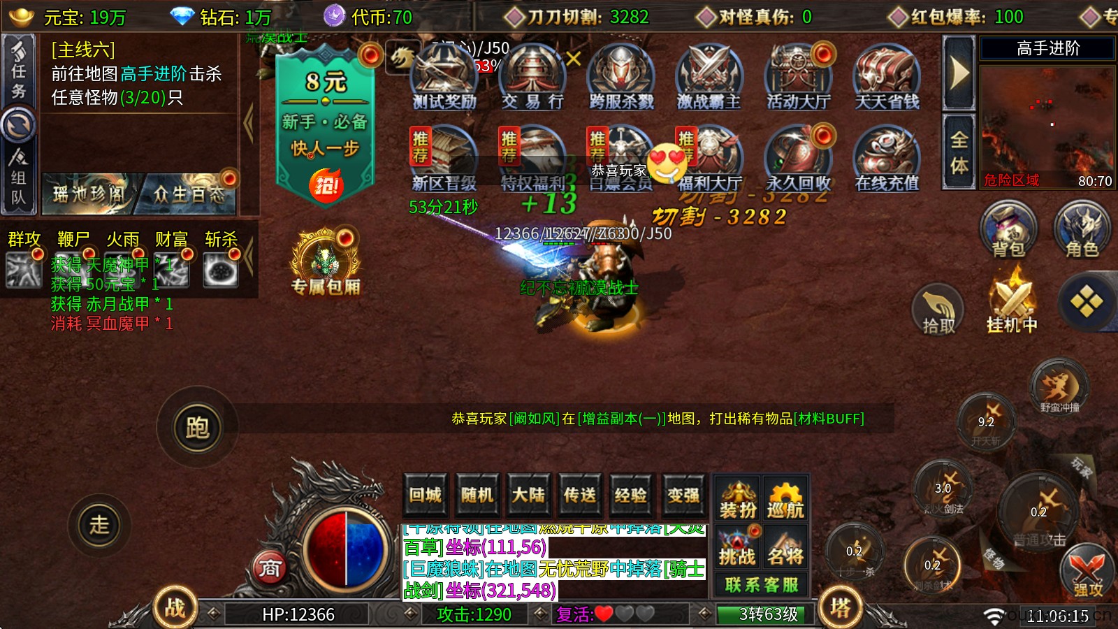 双超狂暴沉默(图8)