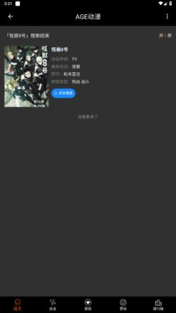 age动漫(图4)