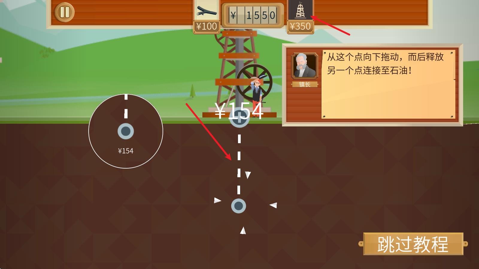 石油大亨手机版(图5)