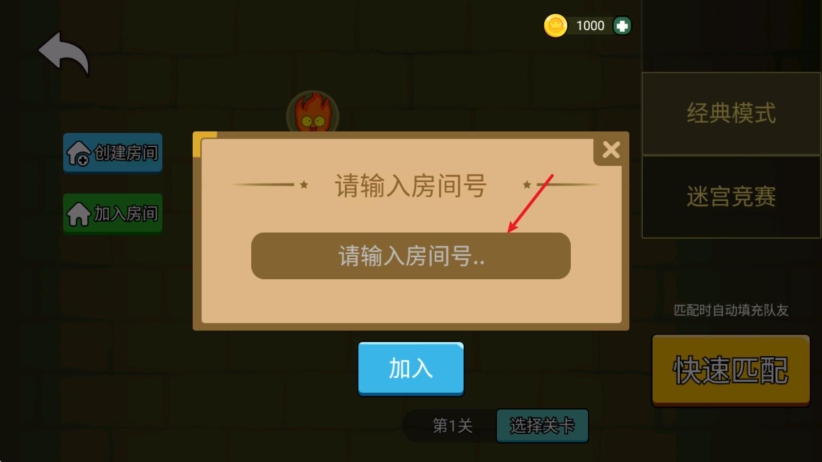 森林冰火人双人游戏(图12)