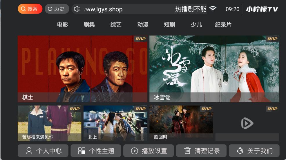 流光影视TV(图2)