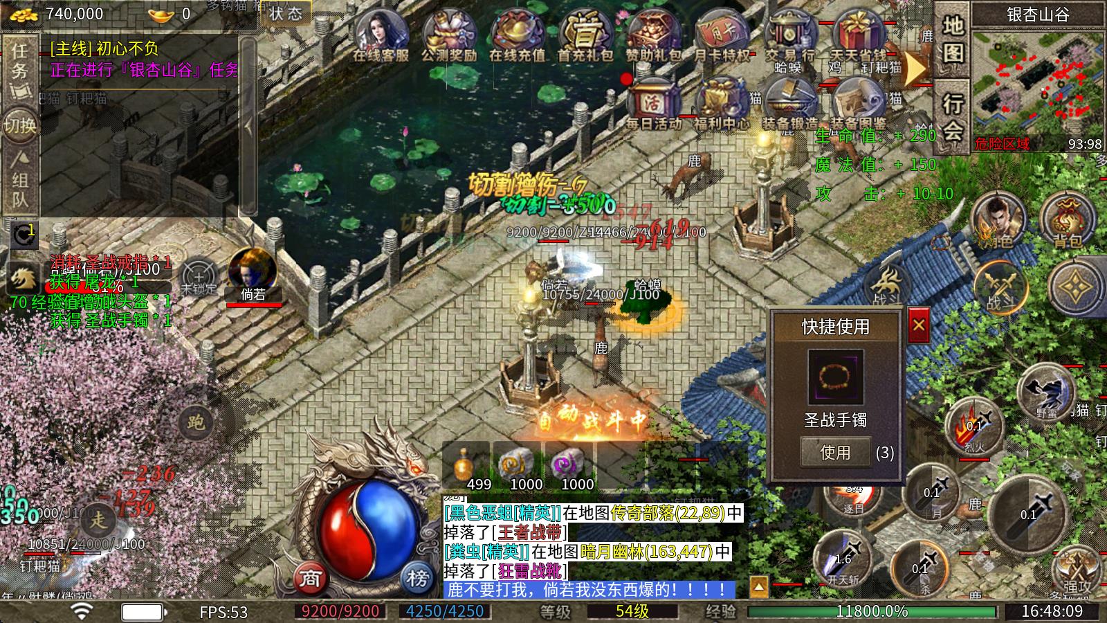 天鹅火龙无限刀(图1)