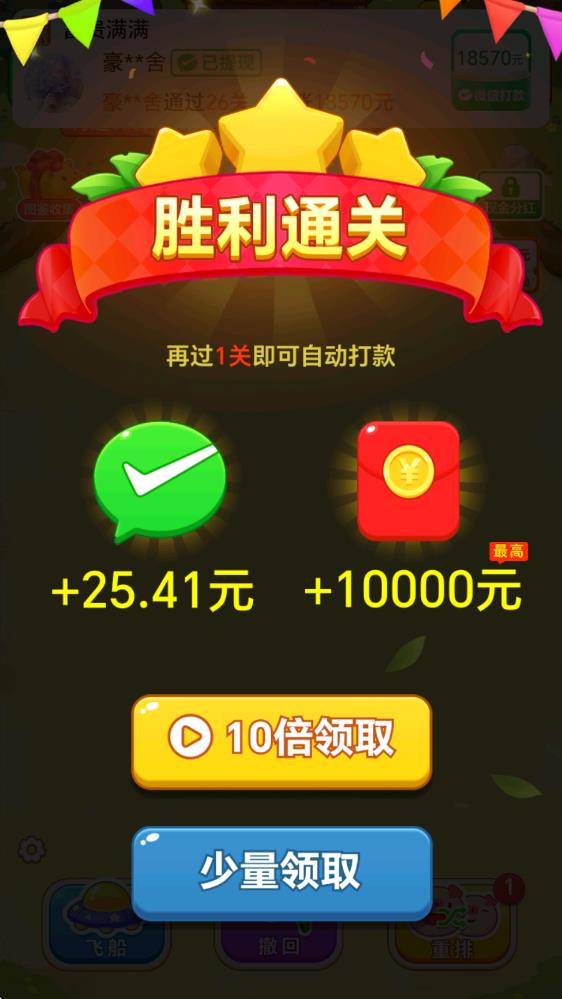 富贵满满(图4)