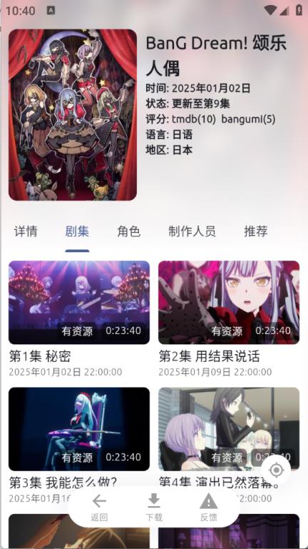 AniCh(图4)