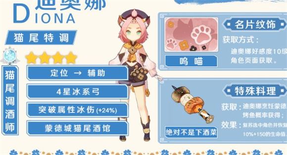 原神(图44)