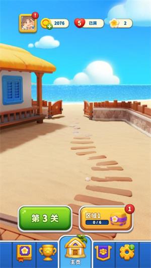 假日乐消消(图1)