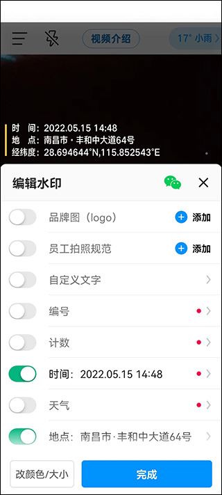 今日水印相机(图2)