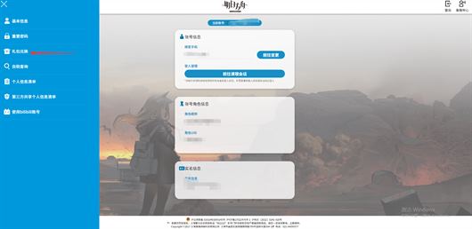 明日方舟(图4)