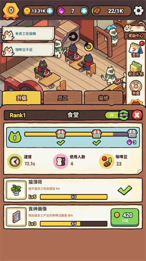 我的完美猫屎咖啡店(图6)