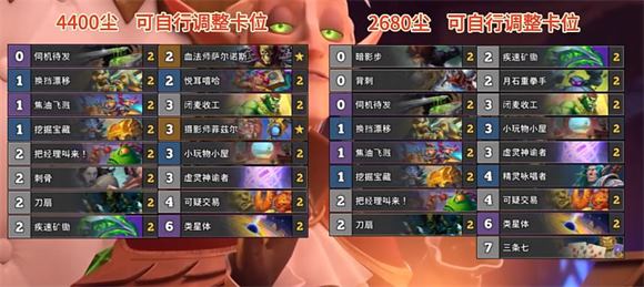 hearthstone国际服(图3)