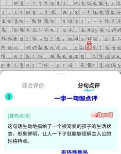 光速写作(图6)