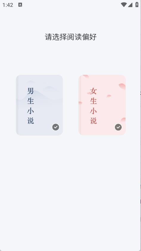 八戒阅读器(图1)