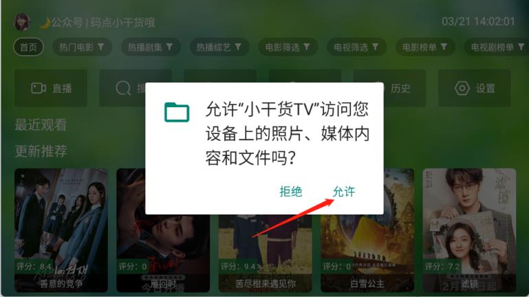 小干货TV(图2)