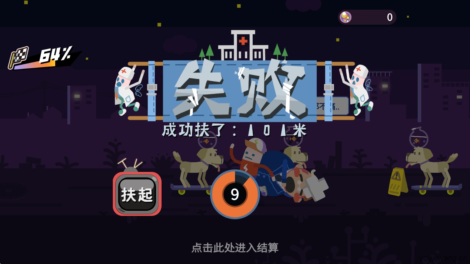 扶老豆回家(图6)