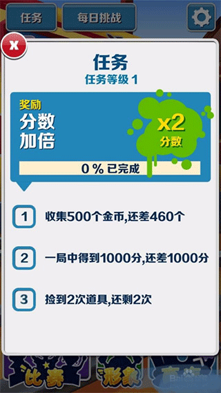 地铁跑酷(图1)