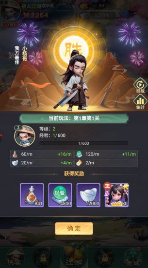 武侠称霸(图3)