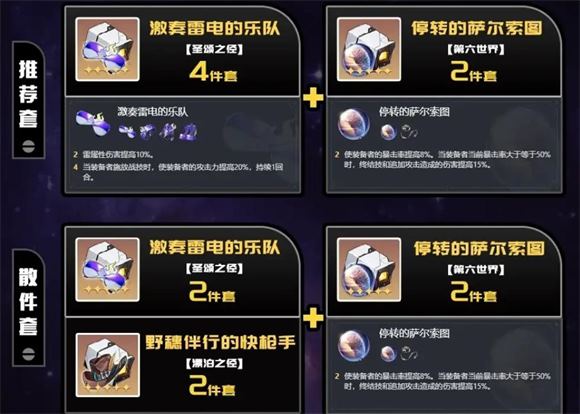 崩坏星穹铁道国际服(图20)