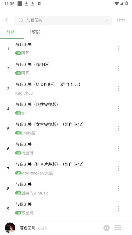 元力音乐(图7)
