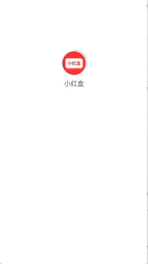 小红盒(图1)
