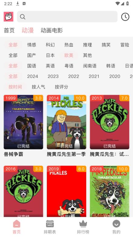 虾皮动漫(图2)