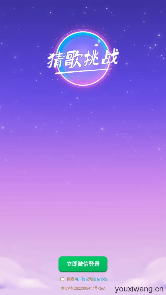 猜歌大富翁(图1)
