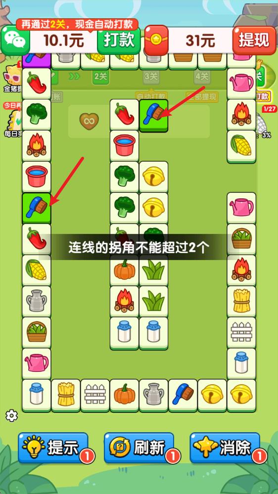 好事连连(图3)