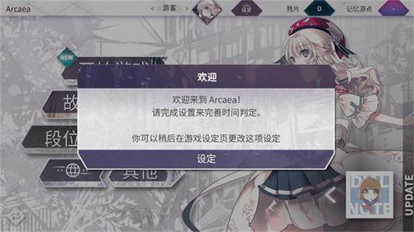 Arcaea(图2)