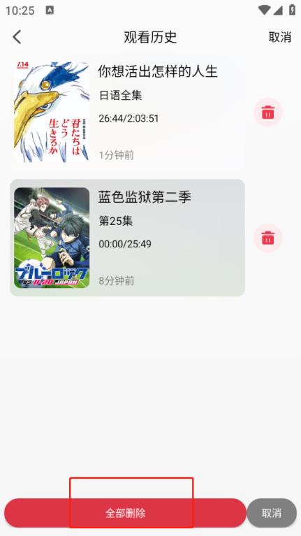 芝樱动漫(图4)