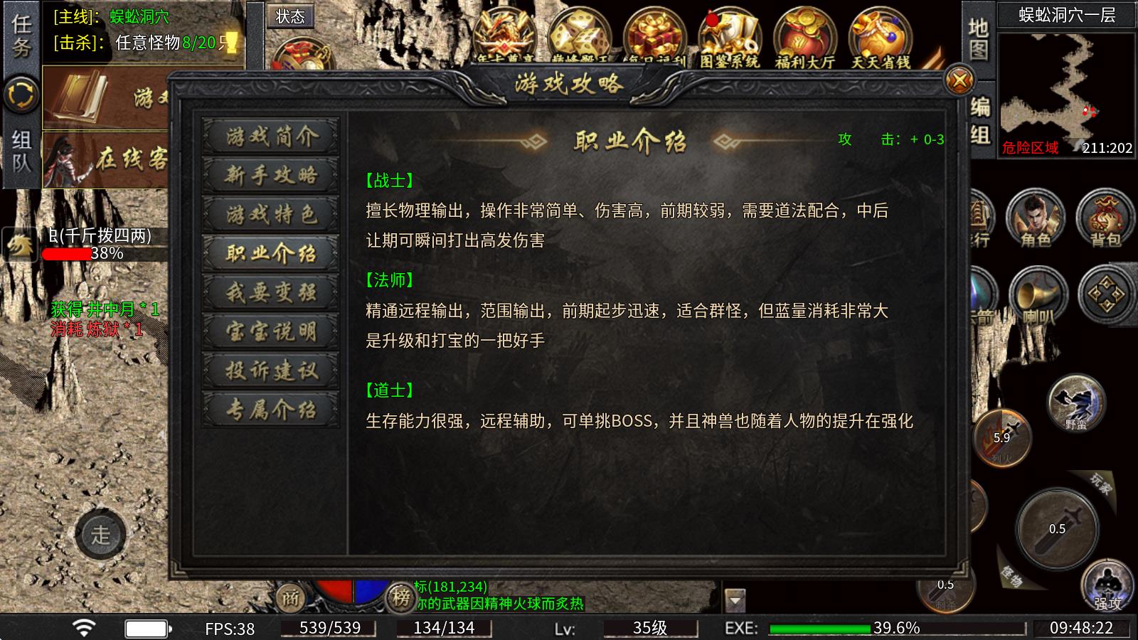 天喜复古三职业(图2)