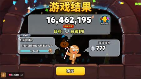 跑跑姜饼人烤箱大逃亡(图5)
