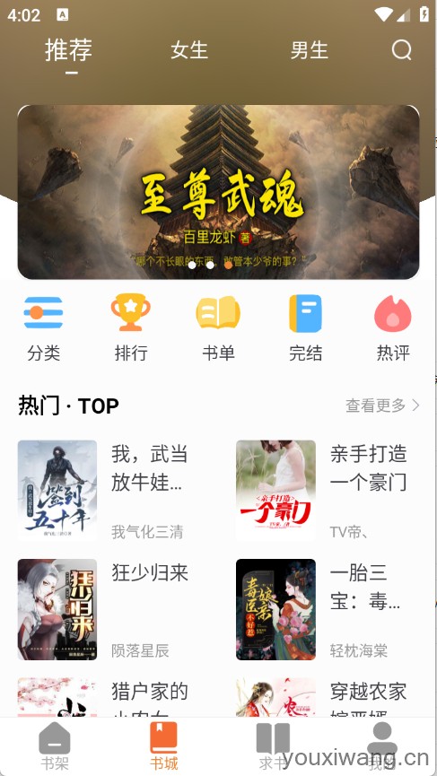 南瓜免费小说(图2)