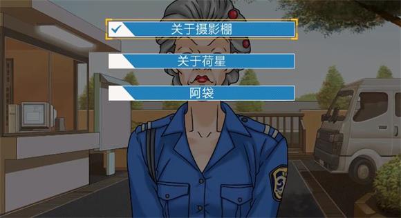 逆转裁判1(图5)