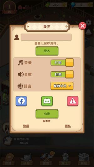 我的面包房物语(图10)