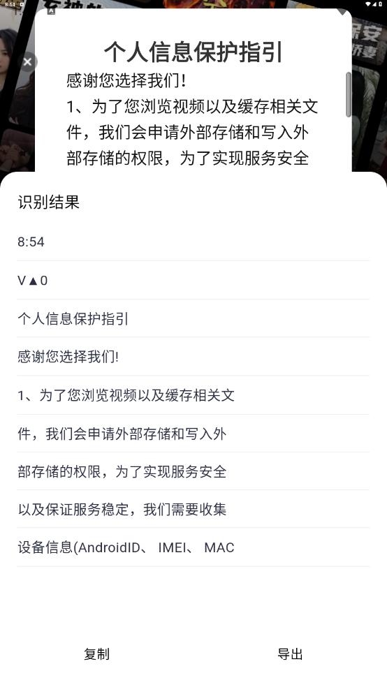 觅双扫描大师(图3)