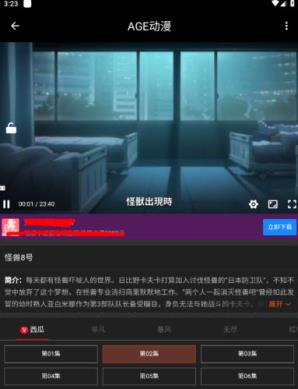 age动漫(图6)