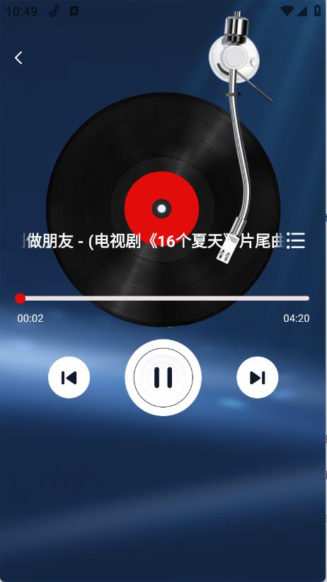 歌曲全民免费听(图4)