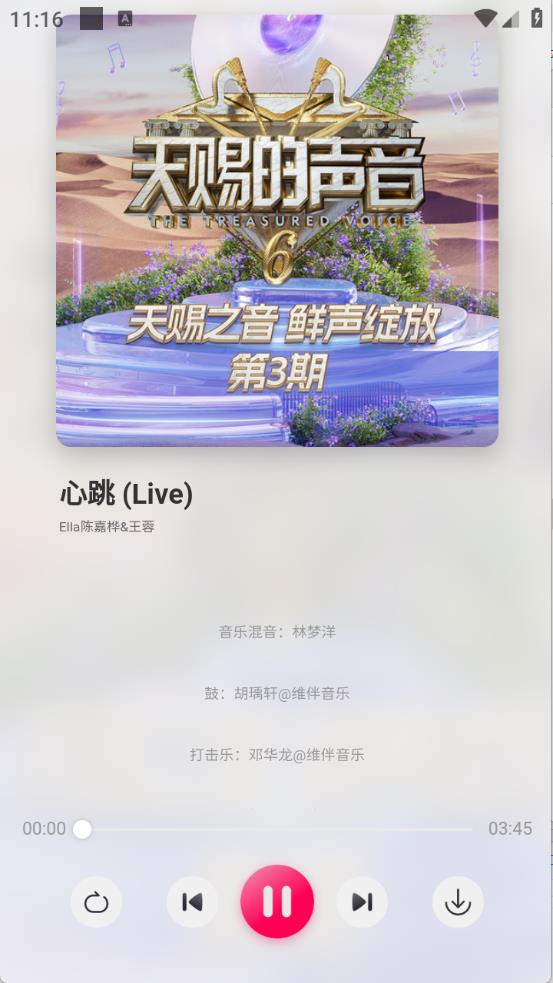 泡泡音乐(图3)