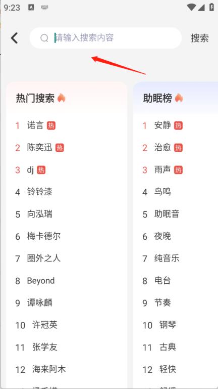 全民免费音乐(图3)