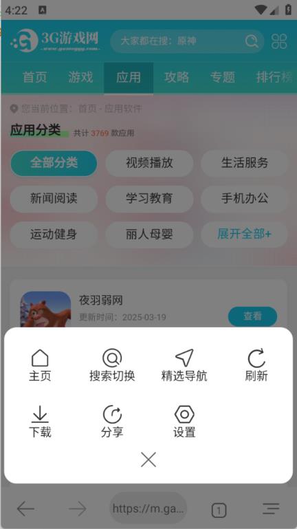 微小搜索(图4)
