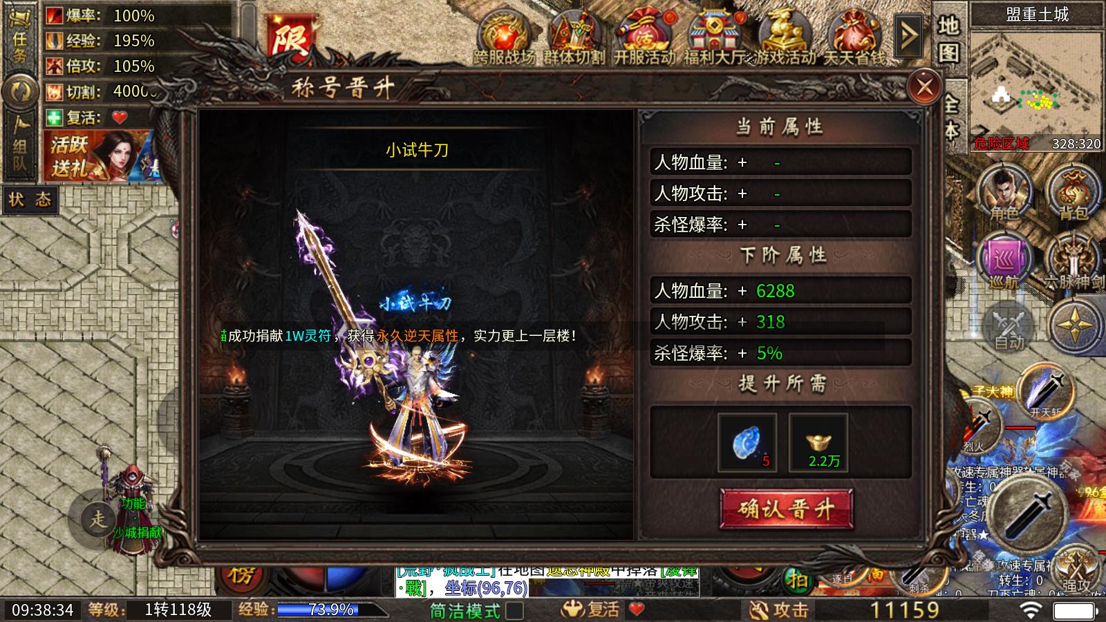 帝爽攻速专属神器(图4)