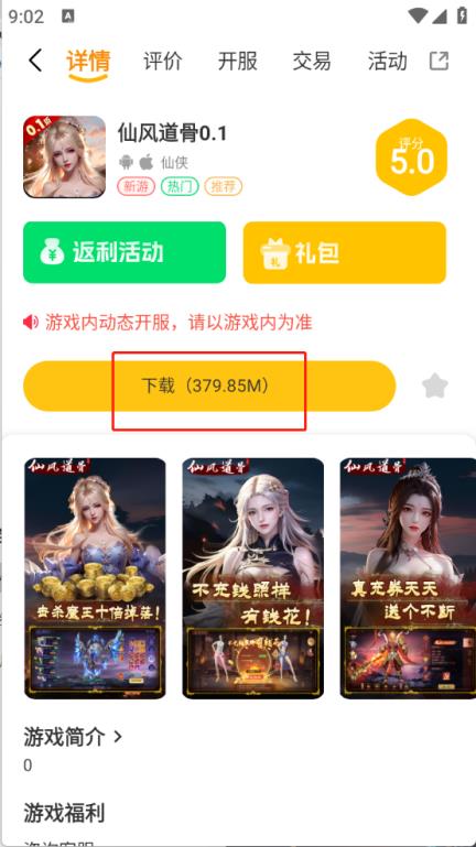 畅折亿游(图5)